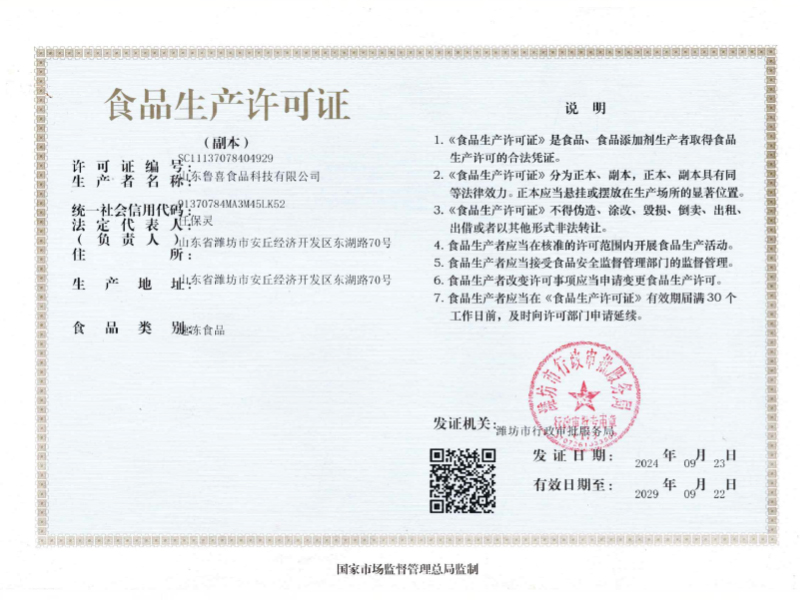 Production License